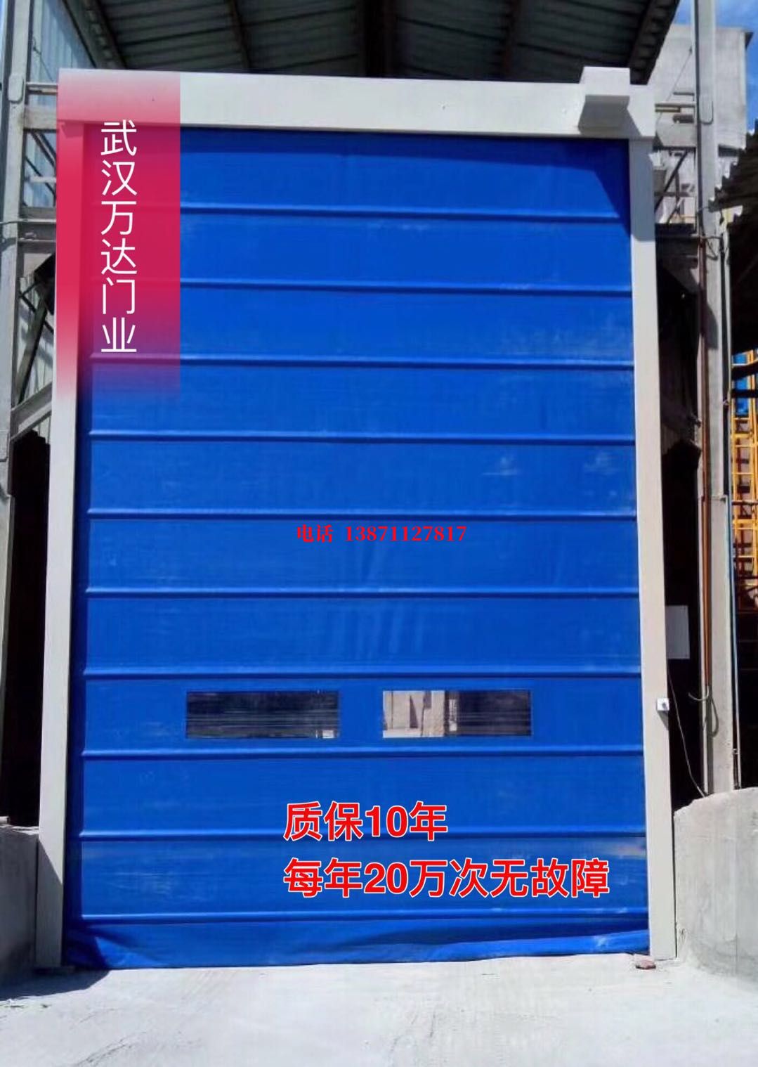 芜湖江西防爆卷帘门_COPY